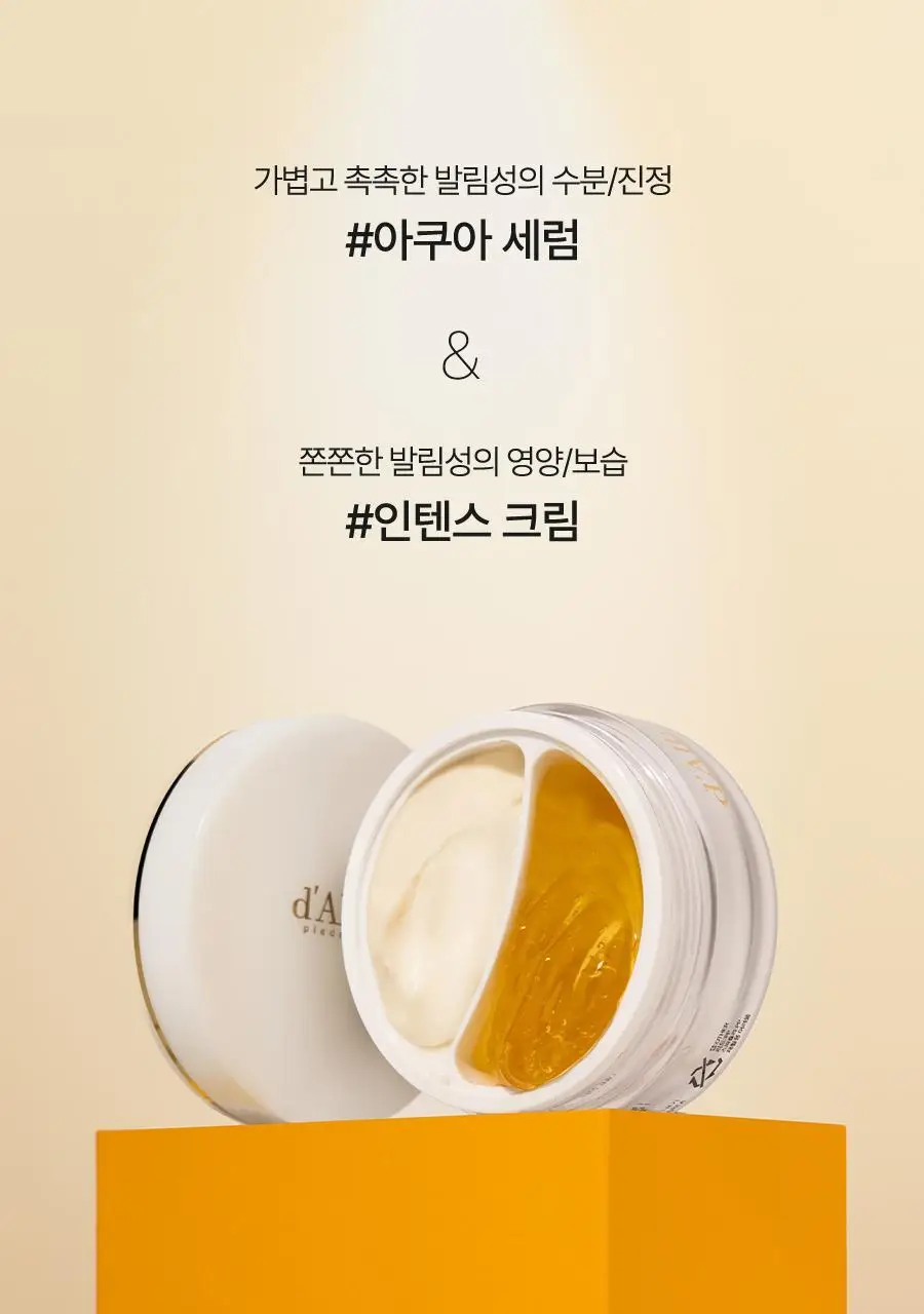 [원스텝케어/사계절맞춤] 달바 더블 세럼 앤 크림 70g 상세페이지 21